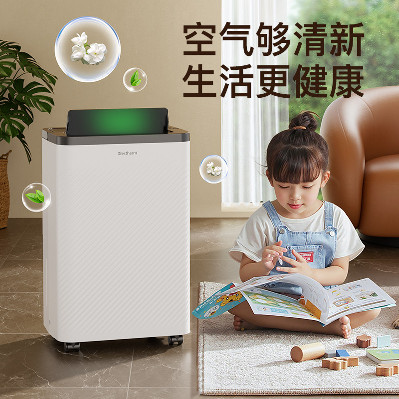百斯腾空气净化器除湿机家用一体抽湿器大容量去湿客厅卧室地下室