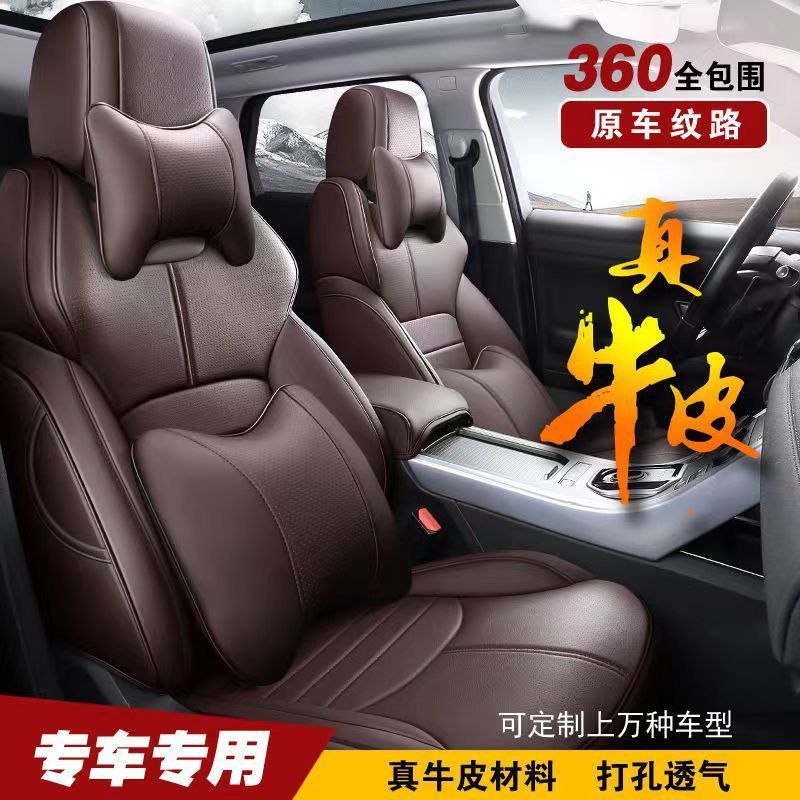 jbT现做24新款真皮汽车座套专车专用五座全包围四季牛皮坐垫座椅