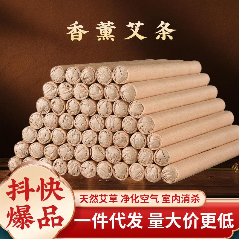 艾草蚊香棒驱蚊艾条户外艾叶蚊香棒室内香薰渣条工厂批发