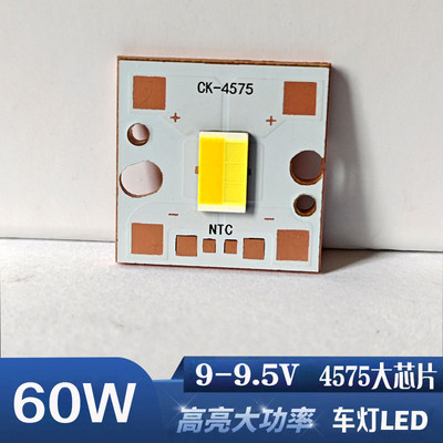 60W摩托车大灯白光4575大功率LED灯珠6芯强光灯珠9V双色电动车