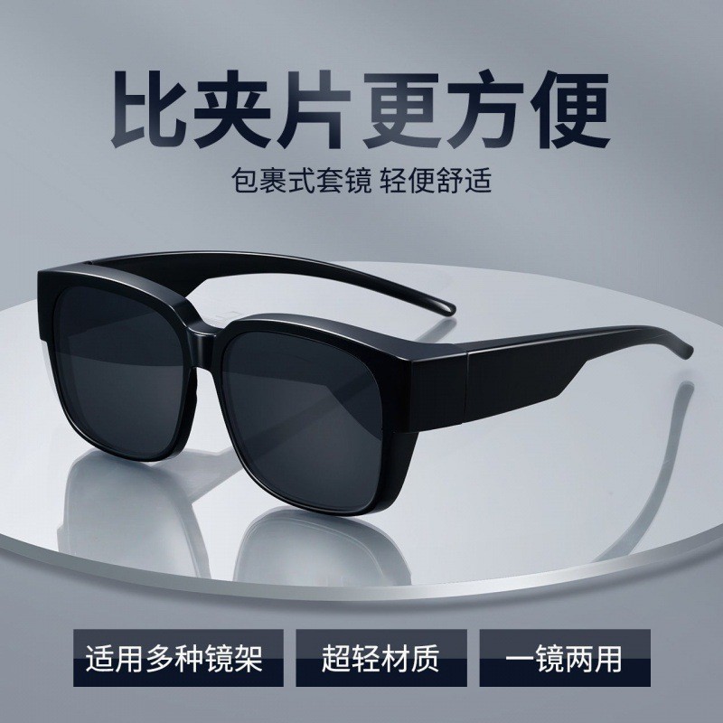 抖音套镜近视太阳镜偏光大框墨镜男夹片女开车眼镜