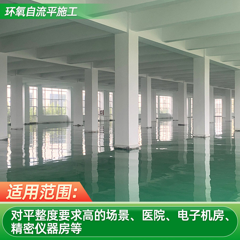 环氧自流平地坪施工地面改造及山东临沂工程周边上门施工包工包料