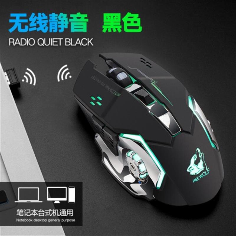 2.4G charge wireless mouse gaming mouse 10m Glowing mouse