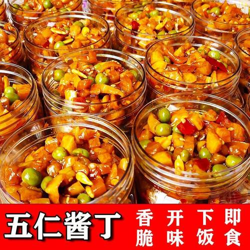 红油萝卜干微辣咸菜五仁酱丁即食开胃菜酱菜下饭菜萝卜丁香辣榨菜