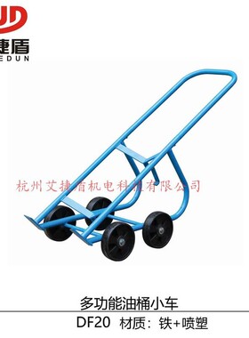 df20多功能油桶搬运车304不锈钢化工桶倒料车圆桶手推油桶装卸车
