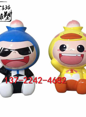 大型玻璃钢雕塑户外景观美称商业街摆件定制商业园林城市装饰