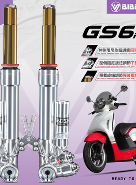 适用GS6pro前减震本田NS125LA E200p E125 MK2 MZ改装避震