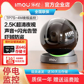 乐橙K2D S2D彩色夜视监控摄像头家用报警TP7S远程360度旋转球机