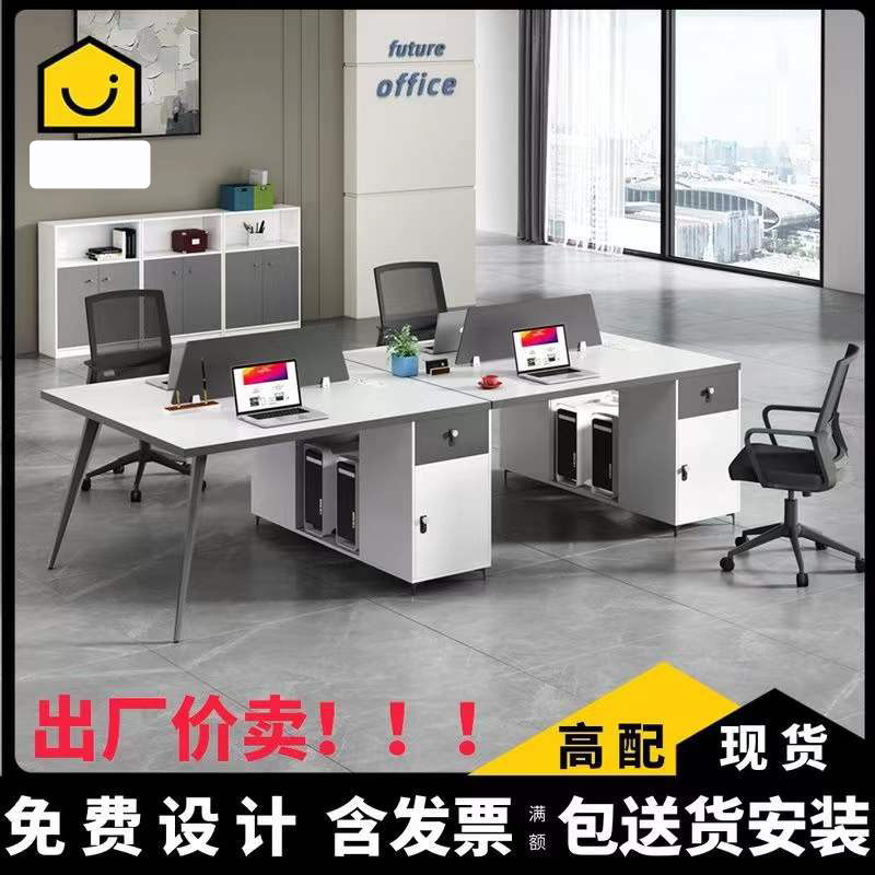 简约现代轻奢白色职员办公桌椅组合2/4/6人工位办公桌密码锁位