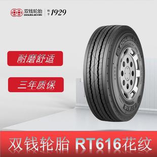 70R22.5轮胎RT616花纹新能源公交专用轮胎 双钱卡客车轮胎275