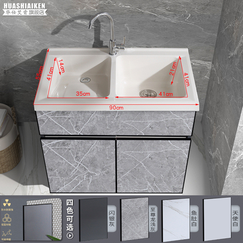 8jdk批发洗衣柜一体双盆人造石英石洗衣池带搓板太空铝浴室柜阳台