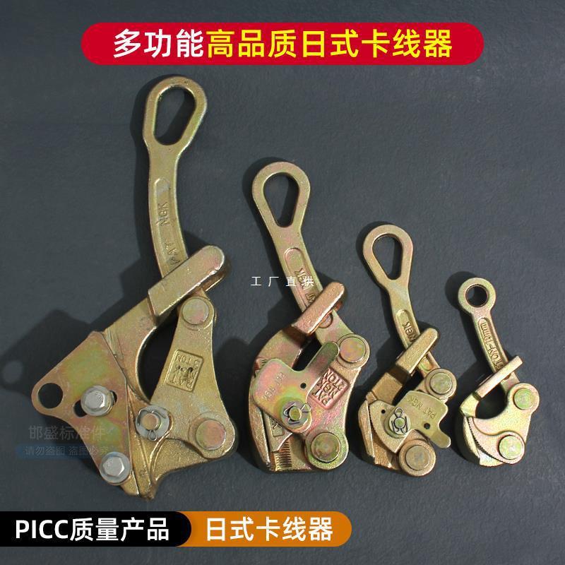 多功能日式卡线器钢丝绳拉紧夹线器钢绞线0.5铝导线1T2吨不锈钢楚