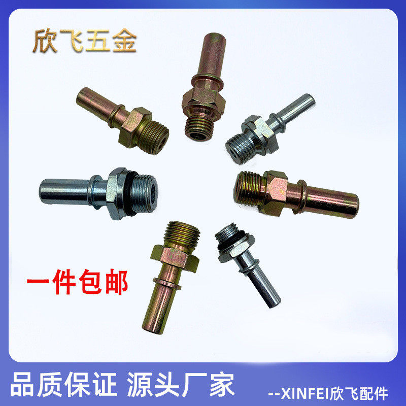 燃油管快速接头金属公阳母插机头油箱油嘴油泵滤芯汽油格直通油泵
