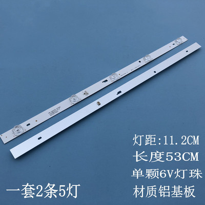 适用超能液晶电视看尚CANTV C32KD110 32HR332M05A1 V3铝基板灯条