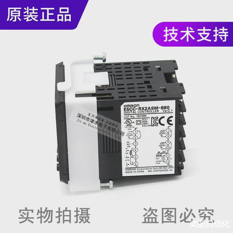 全新原装正品E5CC-RX2ASM-880数字温控器继电器输出