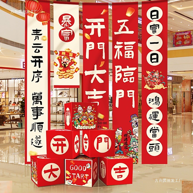 2025蛇年开门红场景气氛布置银行商场店铺装饰拍照条幅背景墙道具