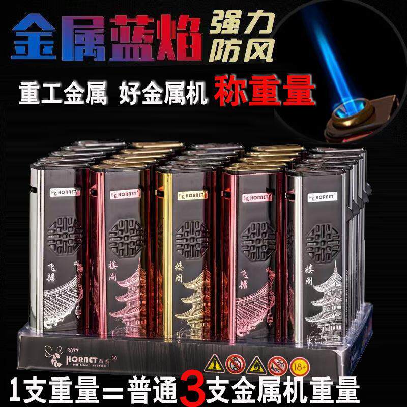速发2025新款高颜值重型防风打火机直冲蓝焰加厚防爆充气家用