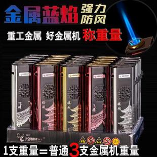 高颜值重型防风打火机直冲蓝焰加厚防爆充气家用超市 速发2025新款