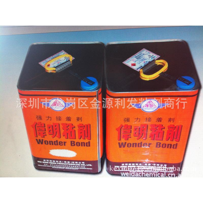 伟明805万能胶水塑胶布料皮革糊贴强力接着剂万能黄胶黄对批发