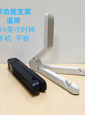 挂钟展示架支架底座托架桌摆架钟表8-14英寸时钟多功能摆件托架子