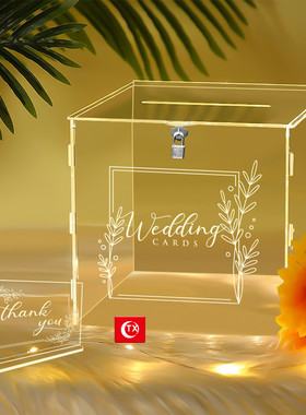 tx热采ins签到处婚礼装饰用品婚礼mrmrs卡片箱亚克力展示盒