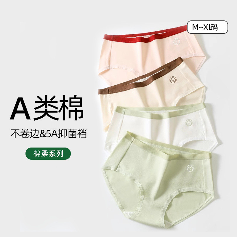 纯棉女士内裤抑菌裆贴身裸感女生打底裤透气中腰少女大码三角裤头
