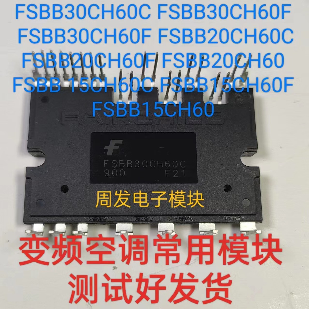 FSBB15CH60 FSBB20CH60C FSBS15CH60F FSBB30CH60F FSBB30CH60C