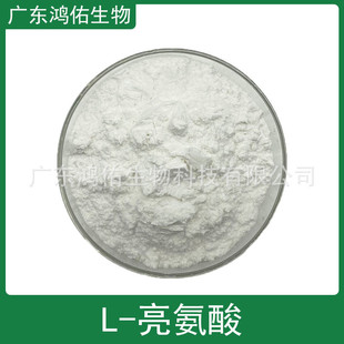 l-亮氨酸食品级饲料级工业级农业用华阳华恒牌