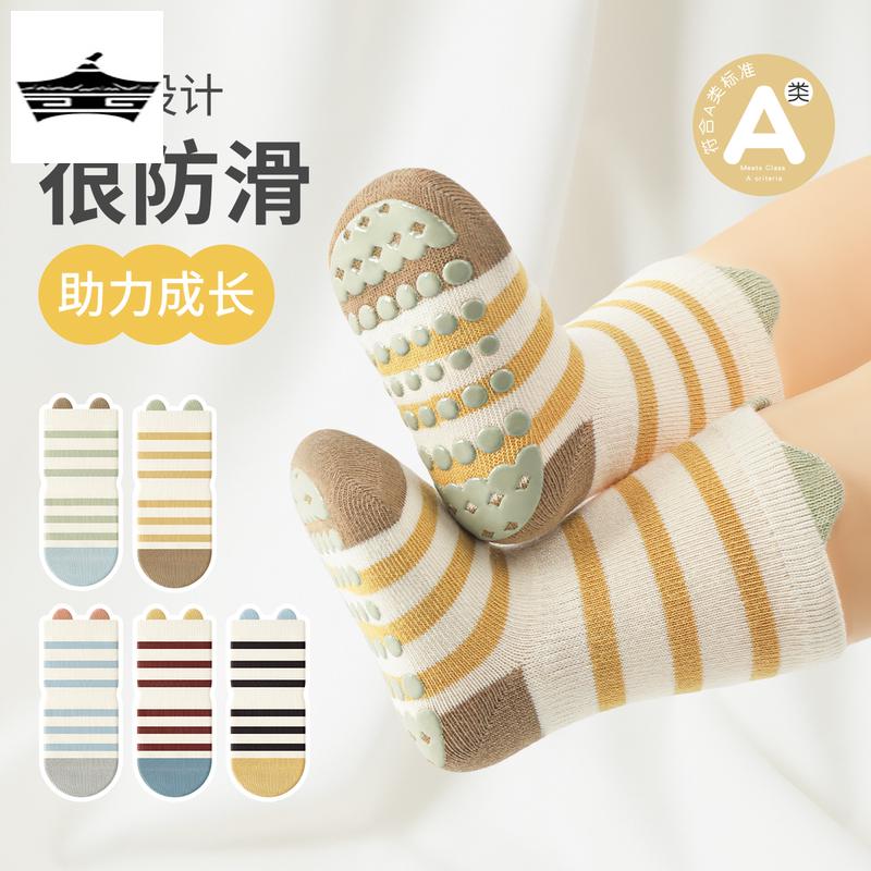 宝宝地板袜春秋纯棉防滑隔凉婴儿袜子中筒不勒腿一岁男女安全学步