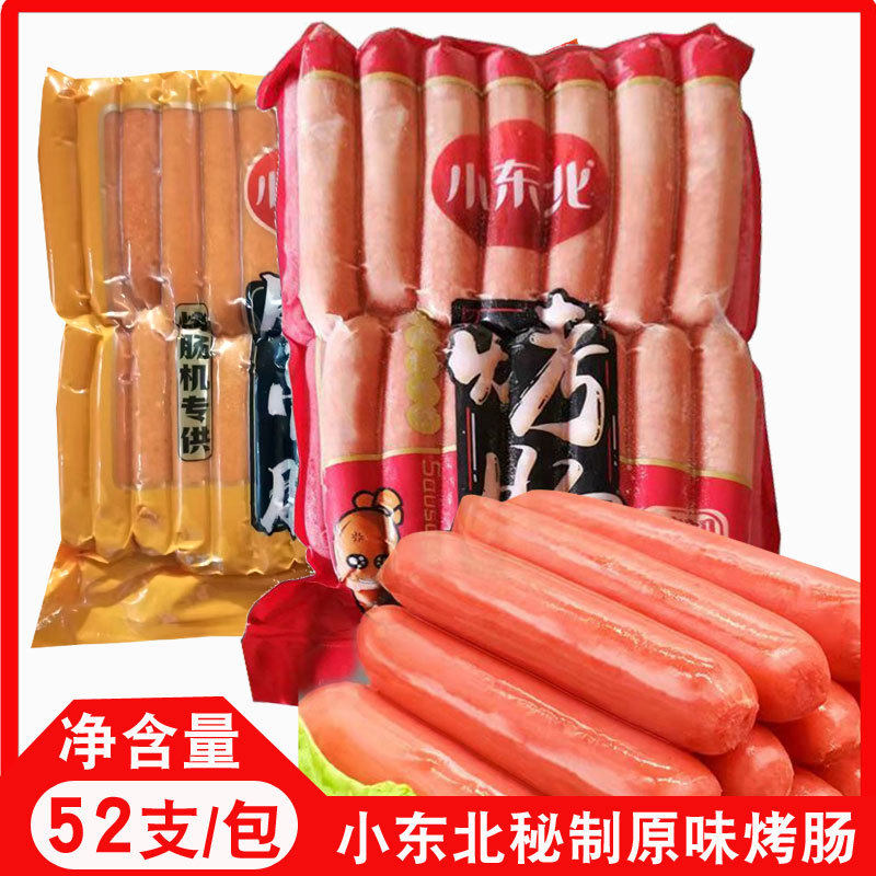 新货小东北台式烤肠原味52支台湾风味奥尔良脆骨烤肠手抓饼香肠热