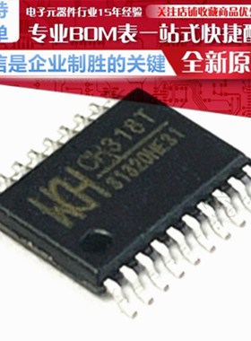 CH318T 贴片 TSSOP20 高速USB信号隔离和传输距离延长控制芯片