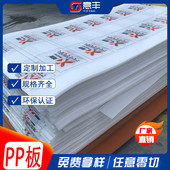 1000 全新料白色pp聚丙烯耐磨韧性高抗拉塑料板 2000mm整板直销