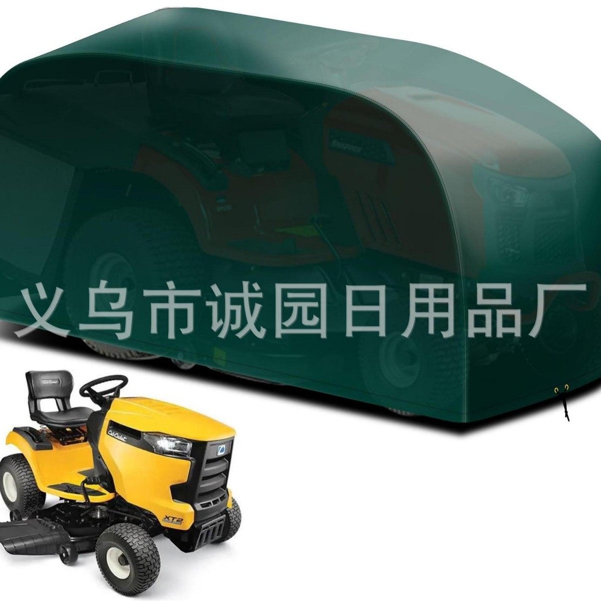 割草机罩骑乘式割草机罩草坪罩罩铲草机拖拉机防晒罩子,收纳整理,按摩椅防尘罩,淘宝优惠券,粉丝福利购,淘宝优惠卷