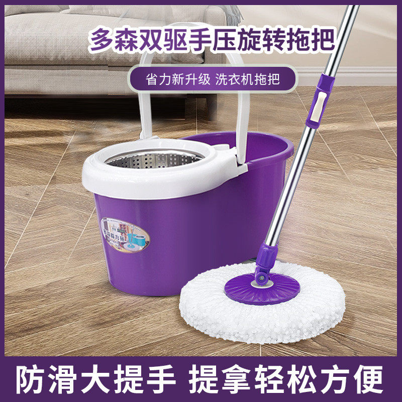 多森 三驱动不锈钢内胆旋转拖把(共两个拖把头)