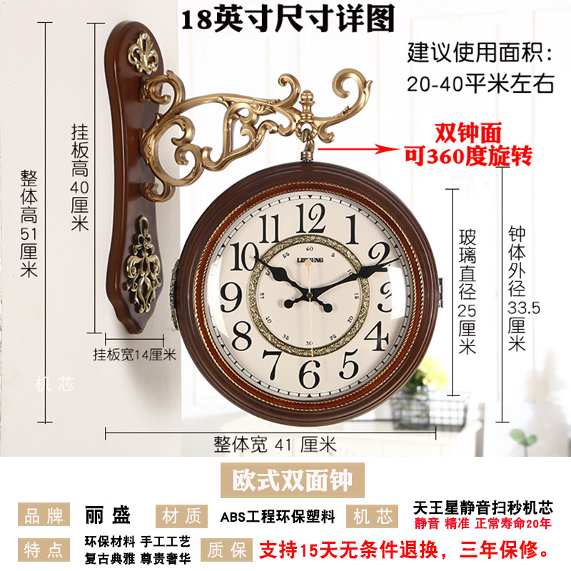 欧式客厅静音双面挂钟 复古红木色经典豪华装饰美式田园大气钟表