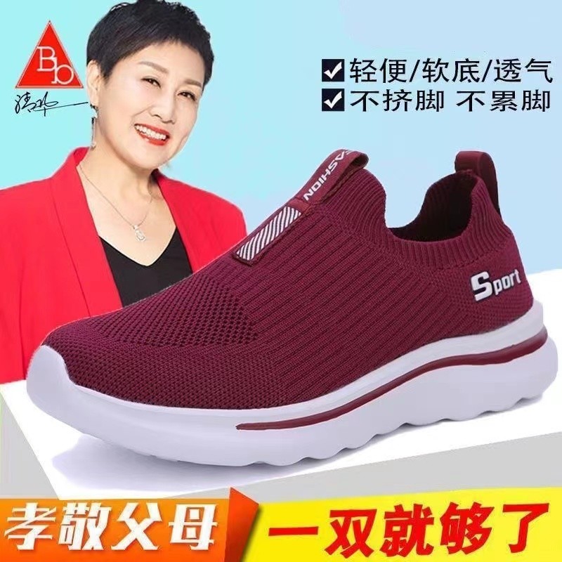 老人鞋健步鞋高广广场舞鞋法式飞织正宗包头超火老北京踩屎感秋网