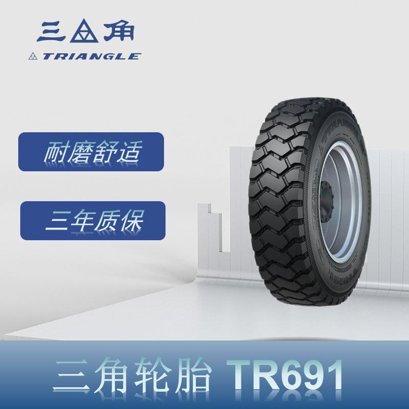 三角（Triangle）12.00R20TR691大块花纹卡客车钢丝轮胎