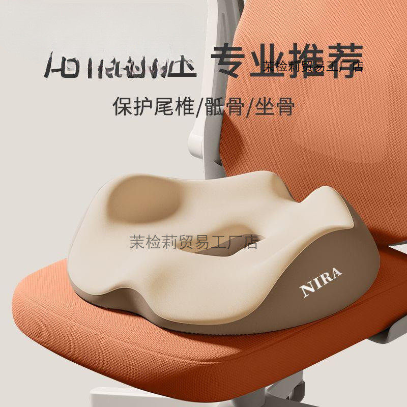 尾椎减压坐垫骶护尾椎骨尾巴骨疼术后保护尾骨骨折垫座垫屁垫,居家布艺,椅垫,淘宝优惠券,粉丝福利购,淘宝优惠卷
