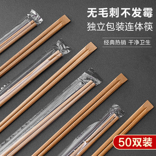 快餐 居家家免洗一次性筷子外卖打包方便卫生竹筷家用筷独立包装