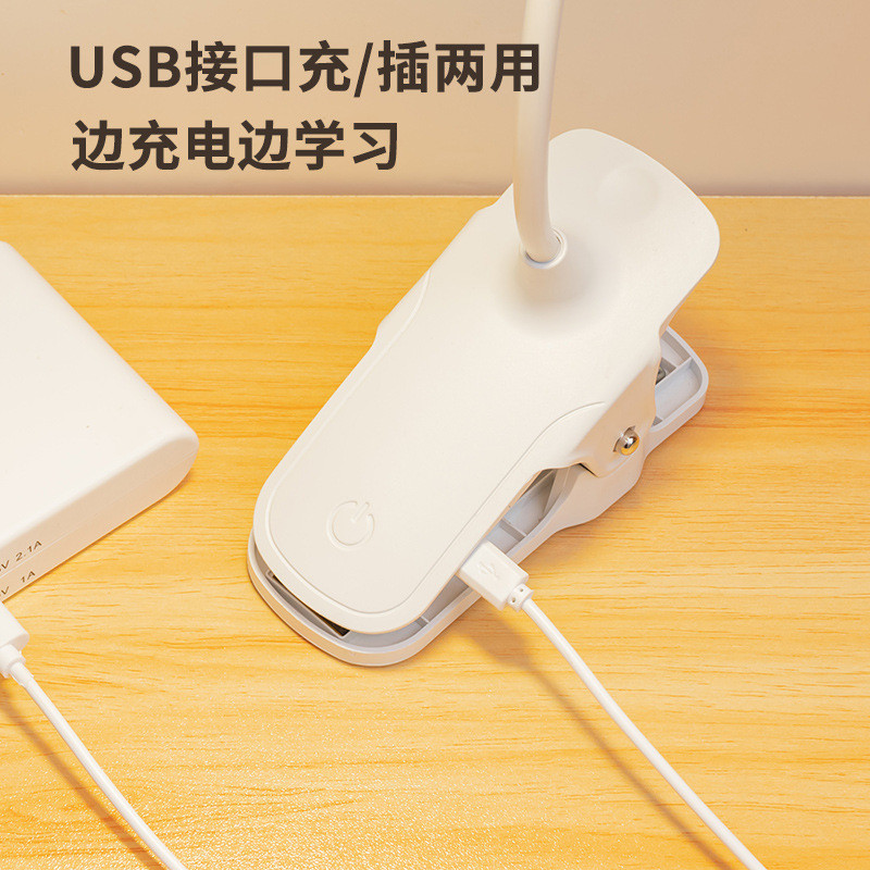 夹子台灯学习用学生宿舍家用护眼灯书桌LED充电式台灯卧室床头灯