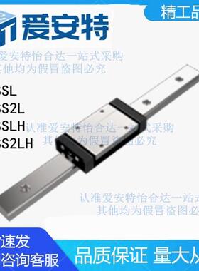 爱安特GMSSL GMSS2L GMSSLH GMSS2LH微型直线导轨加长&middot;不