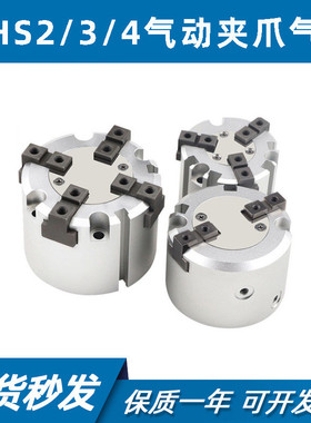 小型二三四爪气动卡盘手指夹爪气缸MHSL3 MHS2/3/4-16D-20D-25D