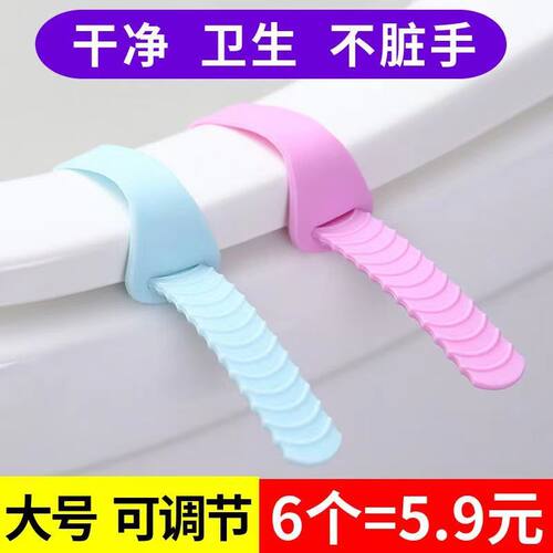 马桶翻盖拉手坐便垫提盖器拉手掀盖防脏扣硅胶提绳卫生间揭盖神器