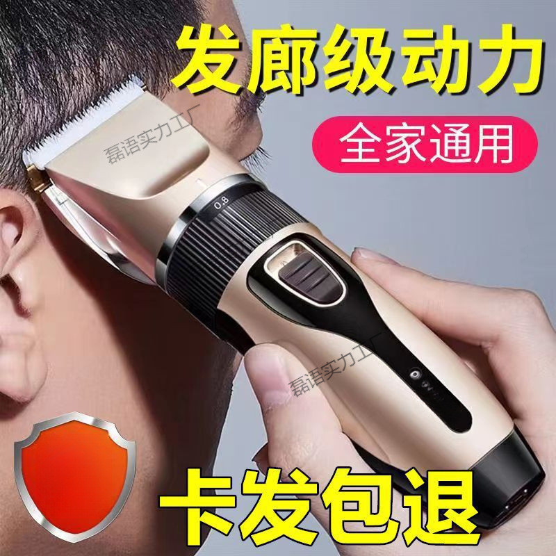 德国精工充电式理发理发店电推剪家用剃头刀发廊电动推子