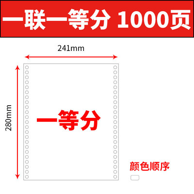 不撕边针式电脑打印纸三联二等分送货单3联2等分单四联五六联二联