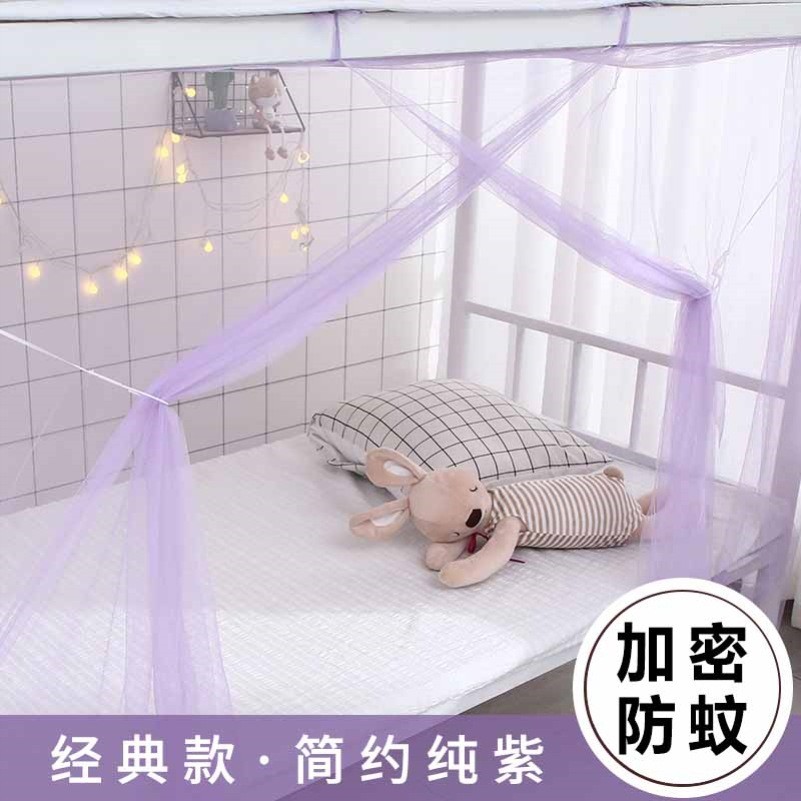 特密高中生宿舍蚊帐1米2下铺铁架床蚊帐农村老款传统室内住宿