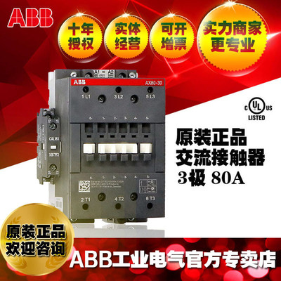 ABB原装正品80A交流接触器AX80-30-11-80*220-230V;同LC1D80M7C
