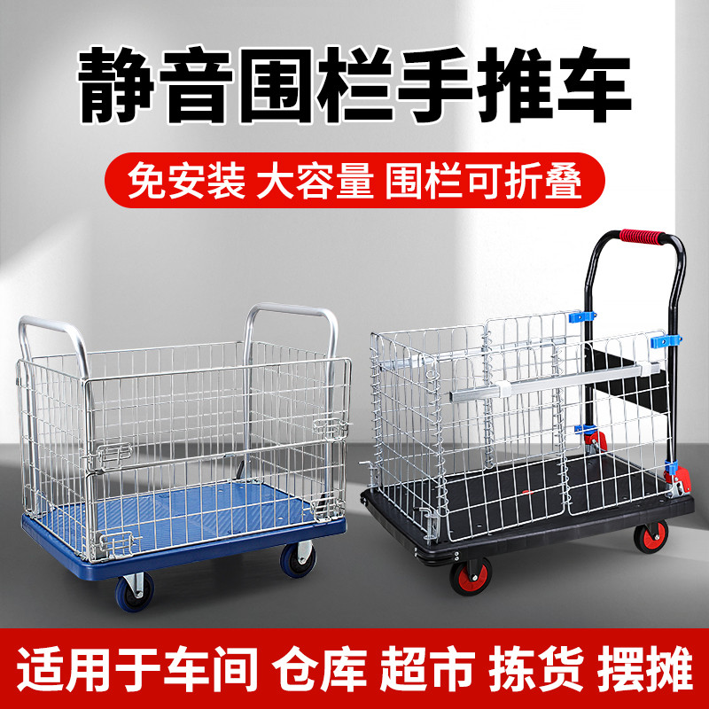 手推车搬运车带围栏小推车拉货仓储物流笼车护栏仓库围网周转车