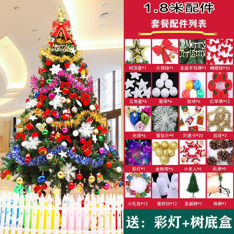 仿真树家用1.5/1.8/2.1米圣诞树套餐圣诞节装饰品圣诞树加