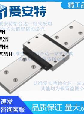 爱安特GMSWN GMSW2N GMSWNH GMSW2NH微型宽幅直线导轨标准·不锈